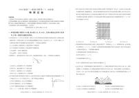 2022山东省百师联盟高三下学期模拟考试物理PDF版含答案