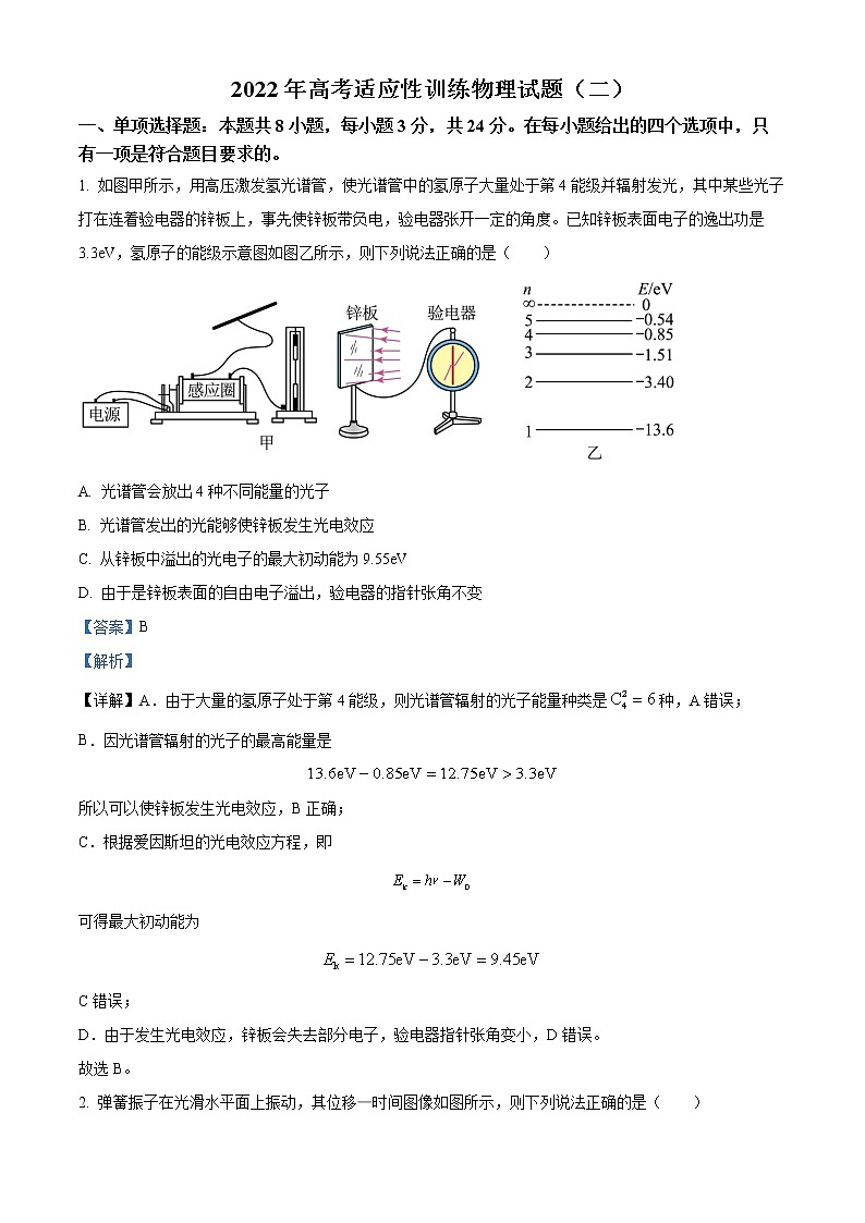2022山东省肥城市高三下学期高考适应性训练（高考仿真模拟）物理试题（二）含解析01