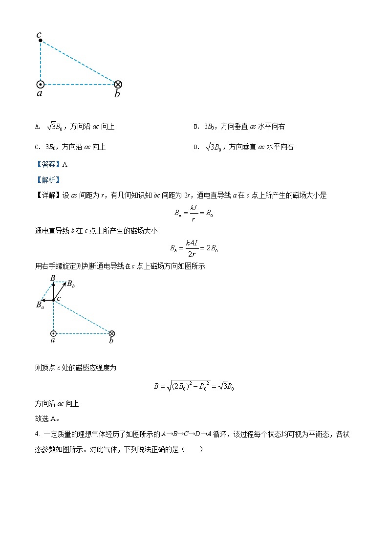 2022泰安高三下学期三模物理试题含解析03