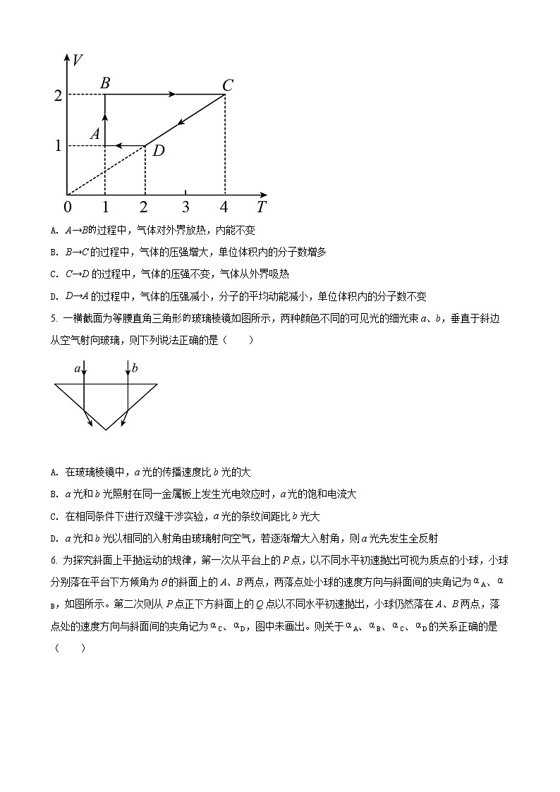 2022泰安高三下学期三模物理试题含解析02