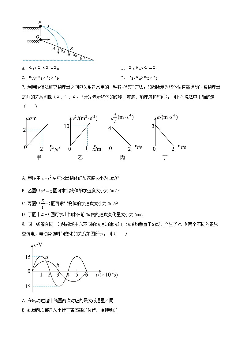 2022泰安高三下学期三模物理试题含解析03
