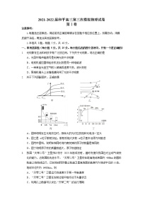 2022天津和平区高三下学期三模物理试题含答案