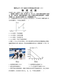 2022襄阳五中高三适应性考试（二）（二模）物理试卷（含答案）