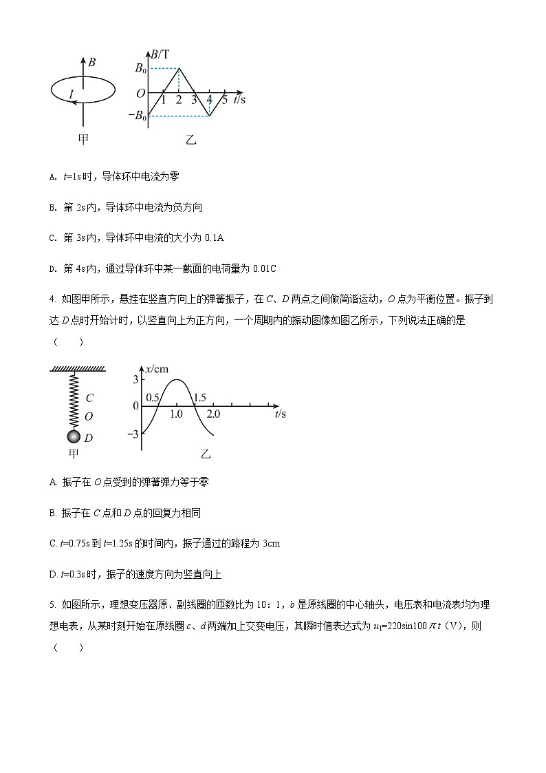2022天津武清区杨村一中高二下学期第一次月考物理试题含解析02