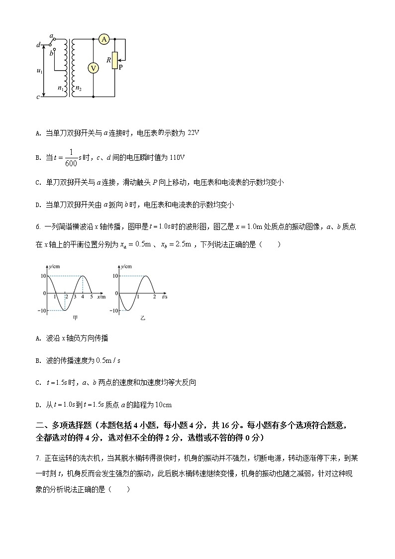 2022天津武清区杨村一中高二下学期第一次月考物理试题含解析03