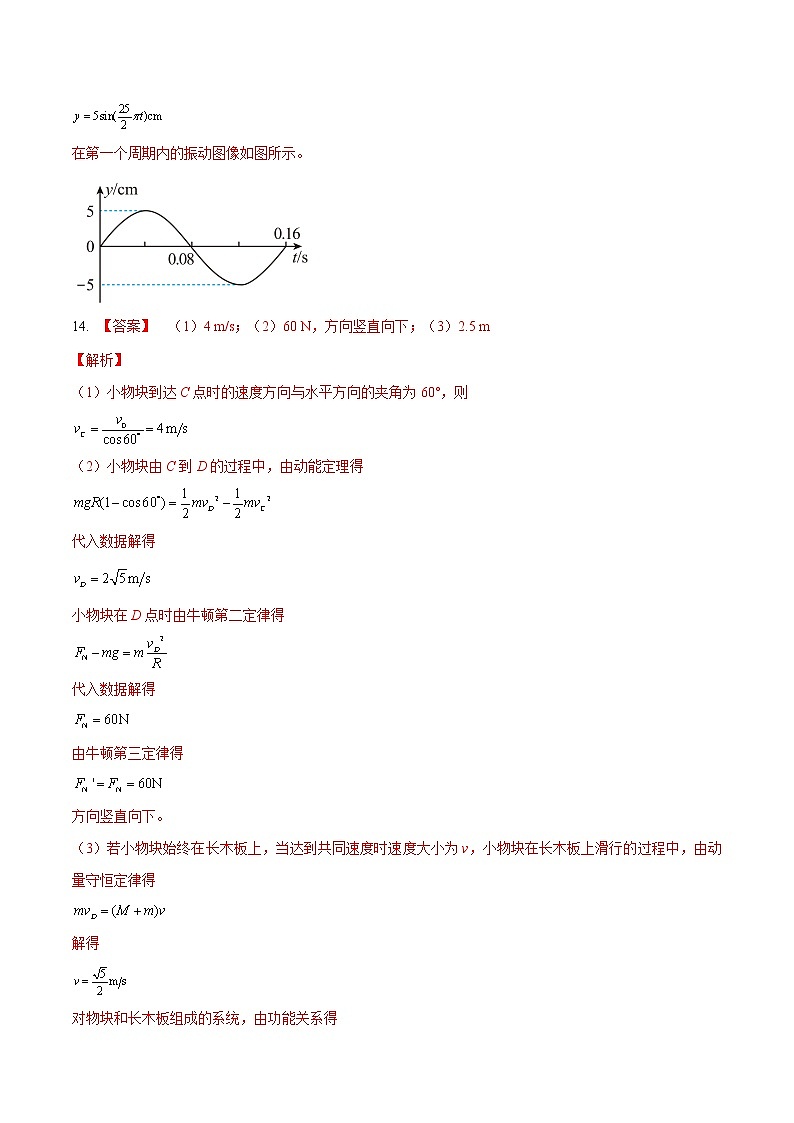 2022年高考物理押题预测卷02（辽宁卷）（参考答案）第2页