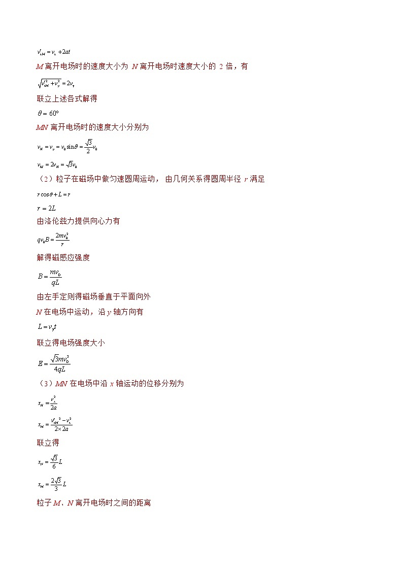 2022年高考物理押题预测卷02（重庆卷）（参考答案）第2页