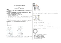 2022年高考物理押题预测卷03（湖北卷）（考试版）