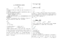 2022年高考物理押题预测卷02（重庆卷）（考试版）