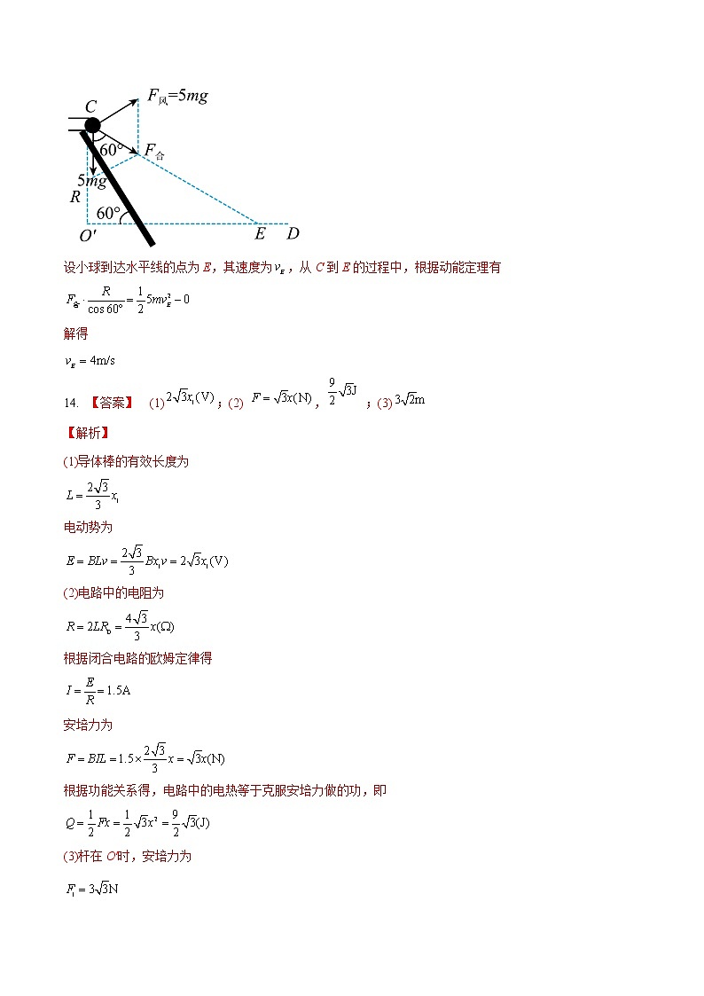 2022年高考物理押题预测卷03（重庆卷）（参考答案）02