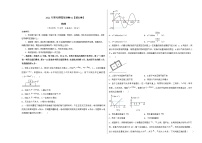 2022年高考物理押题预测卷02（湖北卷）（考试版）