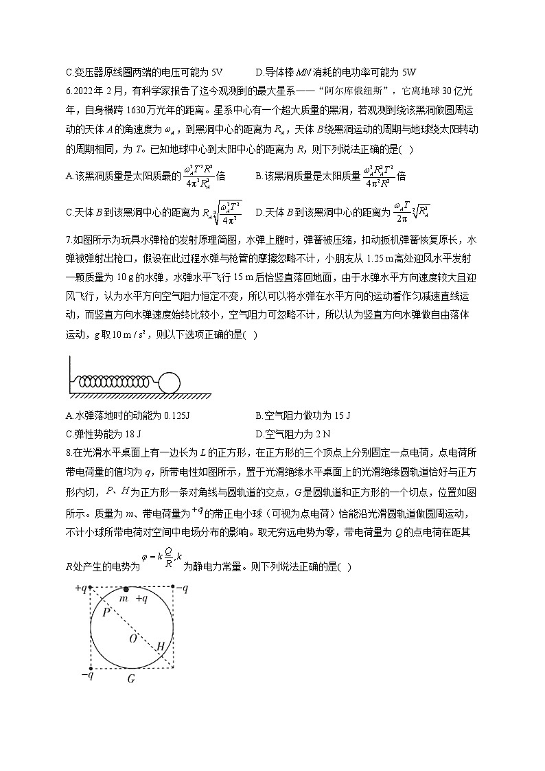 2022届高考物理三模试卷（含答案） (1)第3页