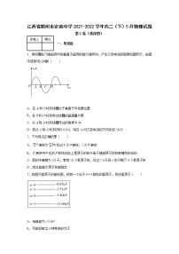 江西省赣州市定南中学2021-2022学年高二（下）5月物理试题