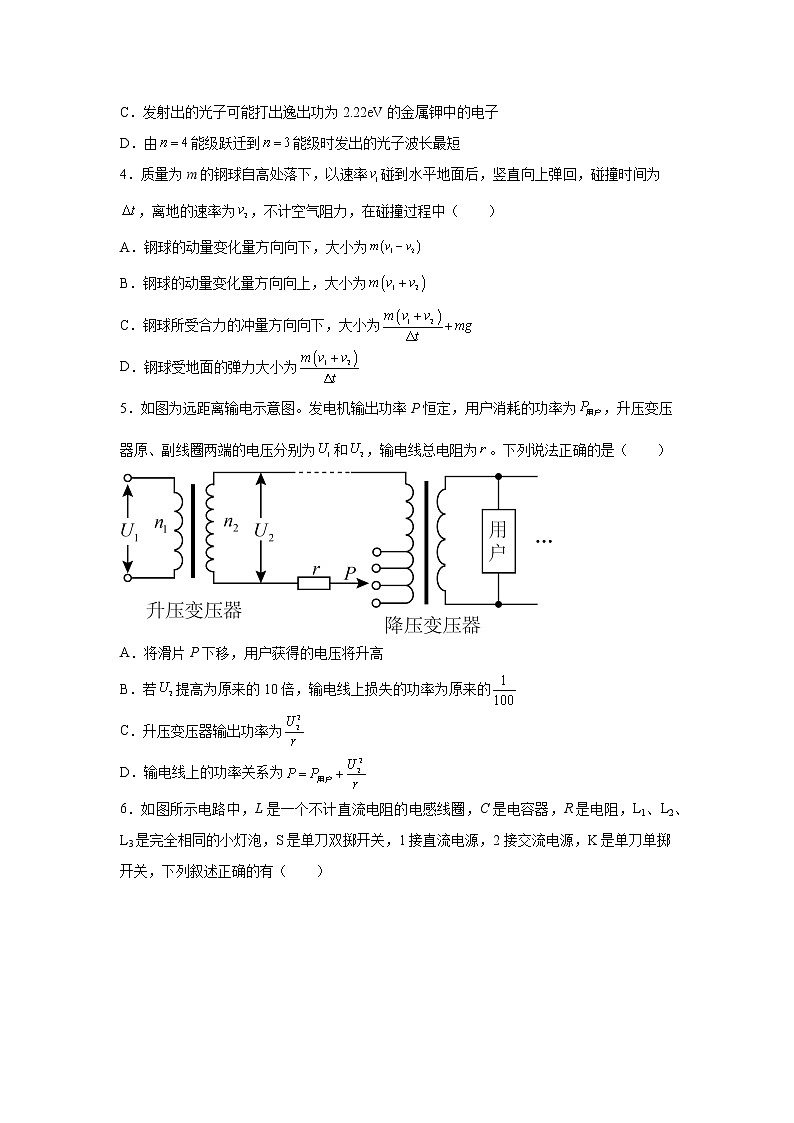 江西省赣州市定南中学2021-2022学年高二（下）5月物理试题第2页