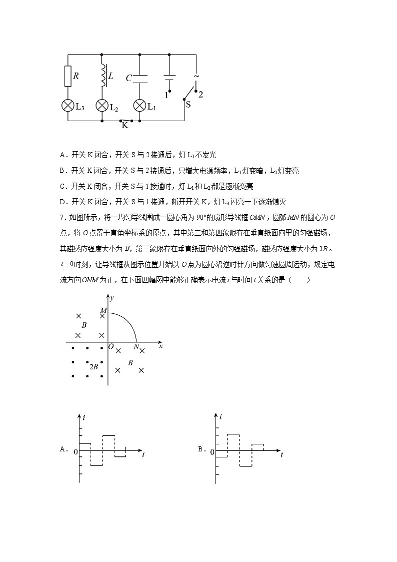 江西省赣州市定南中学2021-2022学年高二（下）5月物理试题第3页