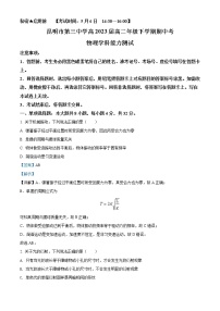 2021-2022学年云南省昆明市第三中学高二（下）期中物理试题（解析版）