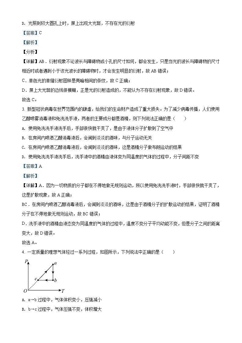2021-2022学年云南省昆明市第三中学高二（下）期中物理试题（解析版）02