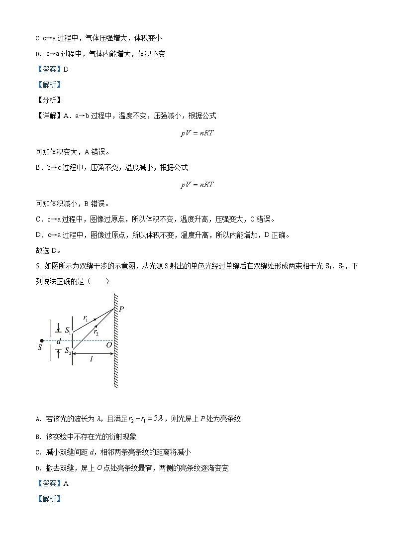 2021-2022学年云南省昆明市第三中学高二（下）期中物理试题（解析版）03