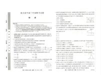 2021-2022学年吉林省松原市重点高中高二3月联考物理试题（PDF版）