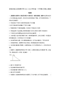 2021-2022学年山东省济南市章丘区第四中学高一下学期4月线上测试物理试卷