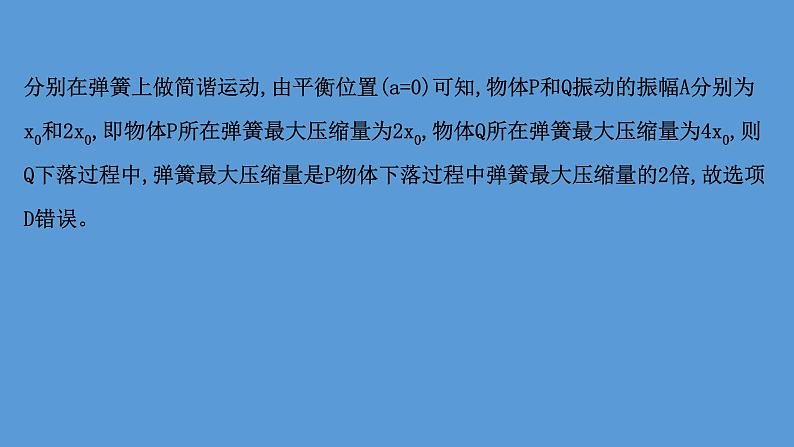 2022-2023年高考物理二轮复习 第2篇必考方法1图象法课件04