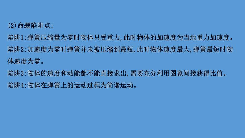 2022-2023年高考物理二轮复习 第2篇必考方法1图象法课件06