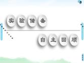 2022-2023年高考物理二轮复习 实验：探究动能定理课件