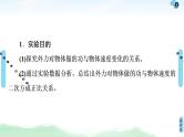 2022-2023年高考物理二轮复习 实验：探究动能定理课件