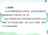 2022-2023年高考物理二轮复习 实验：探究动能定理课件