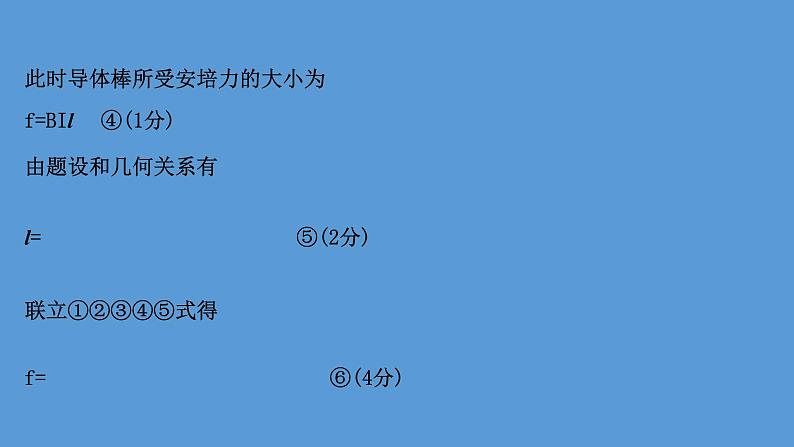 2022-2023年高考物理二轮复习 第4篇案例4用动力学观点或能量观点破解电磁感应计算题课件第4页