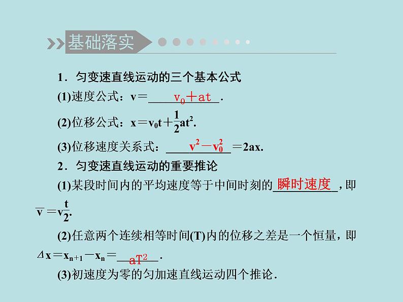 2022-2023年高考物理二轮复习 第2讲力与直线运动课件第3页