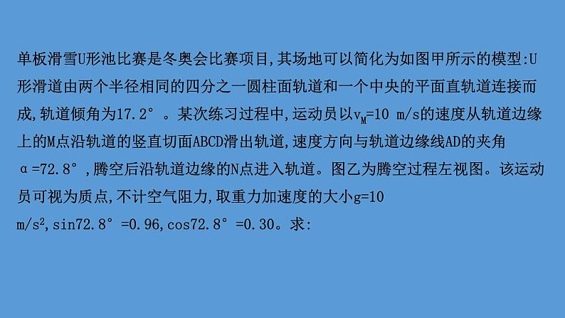 2022-2023年高考物理二轮复习 第4篇案例1用动力学观点求解力学计算题课件第2页