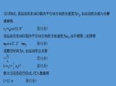 2022-2023年高考物理二轮复习 第4篇案例1用动力学观点求解力学计算题课件