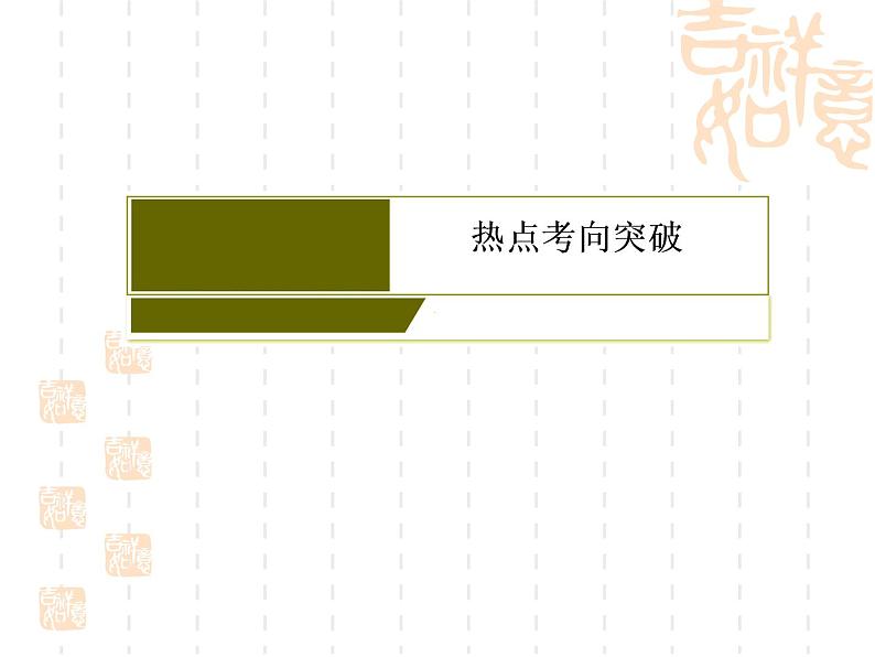 2022-2023年高考物理二轮复习 专题2功能关系在电学中的应用课件第6页