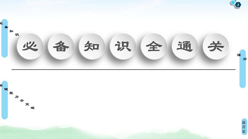 2022-2023年高考物理二轮复习 匀变速直线运动的规律课件第2页
