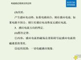 2022-2023年高考物理二轮复习 电磁感应规律及其应用课件