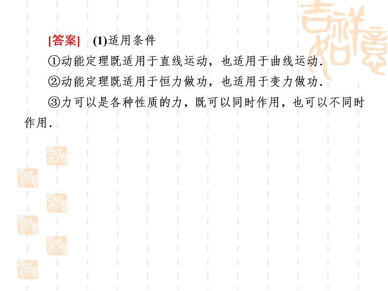 2022-2023年高考物理二轮复习 专题2动能定理、机械能守恒定律课件第7页