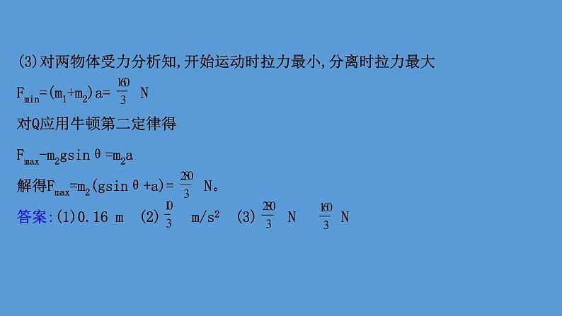 2022-2023年高考物理二轮复习 第2篇必考方法3临界值极限法课件05