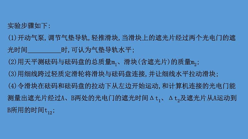 2022-2023年高考物理二轮复习 第3篇类型2把握高考变化洞悉命题方向突破高考新题型课件第3页