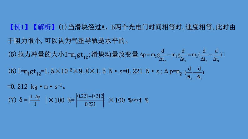 2022-2023年高考物理二轮复习 第3篇类型2把握高考变化洞悉命题方向突破高考新题型课件第5页