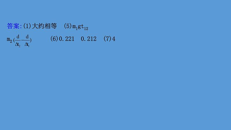 2022-2023年高考物理二轮复习 第3篇类型2把握高考变化洞悉命题方向突破高考新题型课件第6页