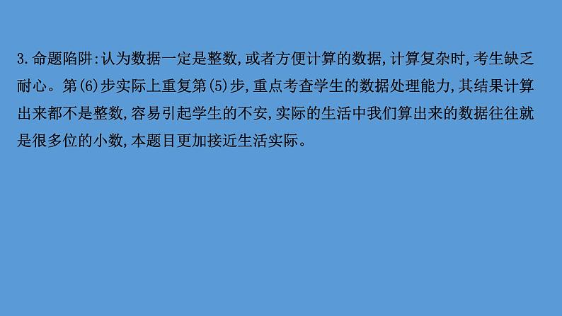 2022-2023年高考物理二轮复习 第3篇类型2把握高考变化洞悉命题方向突破高考新题型课件第8页