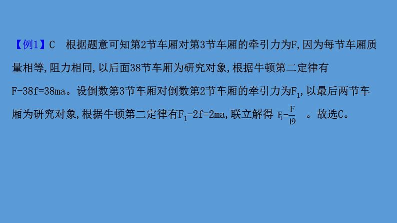 2022-2023年高考物理二轮复习 第3篇类型1以情境为载体、关注STSE突破高考瓶颈课件第3页