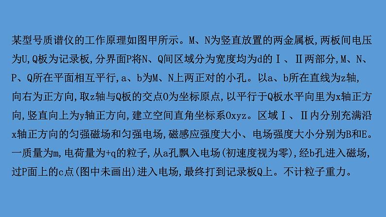 2022-2023年高考物理二轮复习 第4篇案例3规范几何作图快解电磁偏转类计算题课件第2页