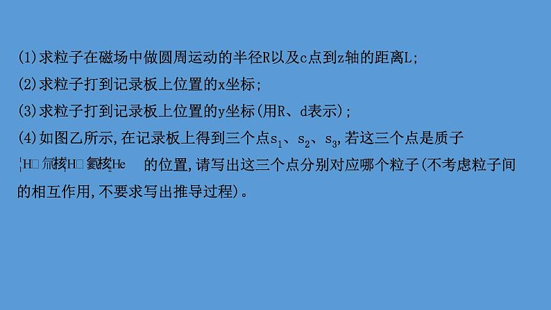 2022-2023年高考物理二轮复习 第4篇案例3规范几何作图快解电磁偏转类计算题课件第4页