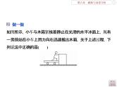2022-2023年高考物理二轮复习 6-2动量守恒定律碰撞爆炸反冲课件