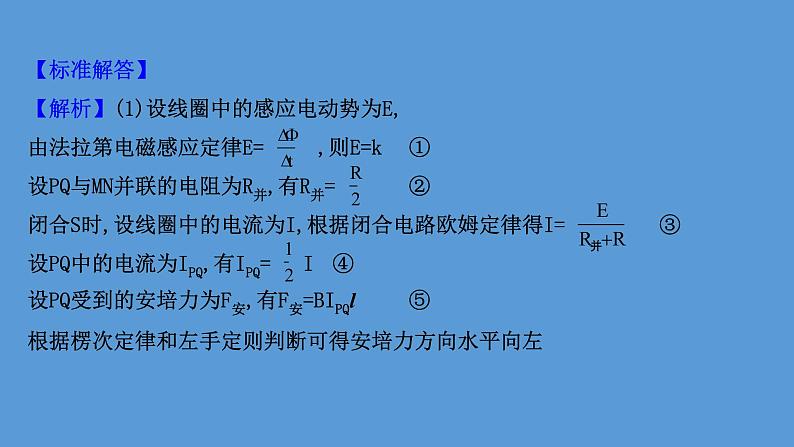 2022-2023年高考物理二轮复习 第2篇必考模型2维度2双杆模型课件第4页