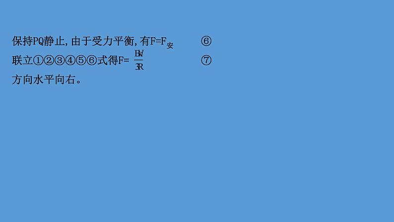 2022-2023年高考物理二轮复习 第2篇必考模型2维度2双杆模型课件第5页