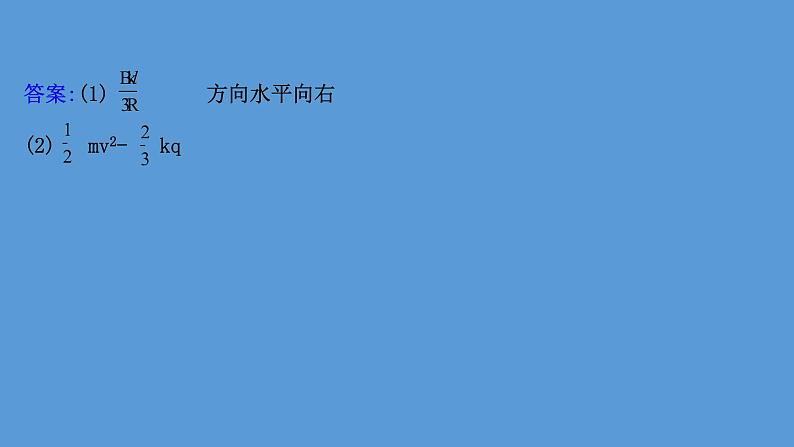 2022-2023年高考物理二轮复习 第2篇必考模型2维度2双杆模型课件第7页