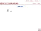 2022-2023年高考物理二轮复习 5-2动能定理课件